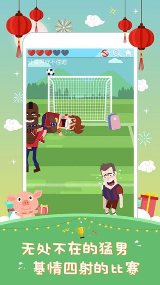 ���灏�好者游戏下载-���灏�好者最新版下载 v1.53 安卓版