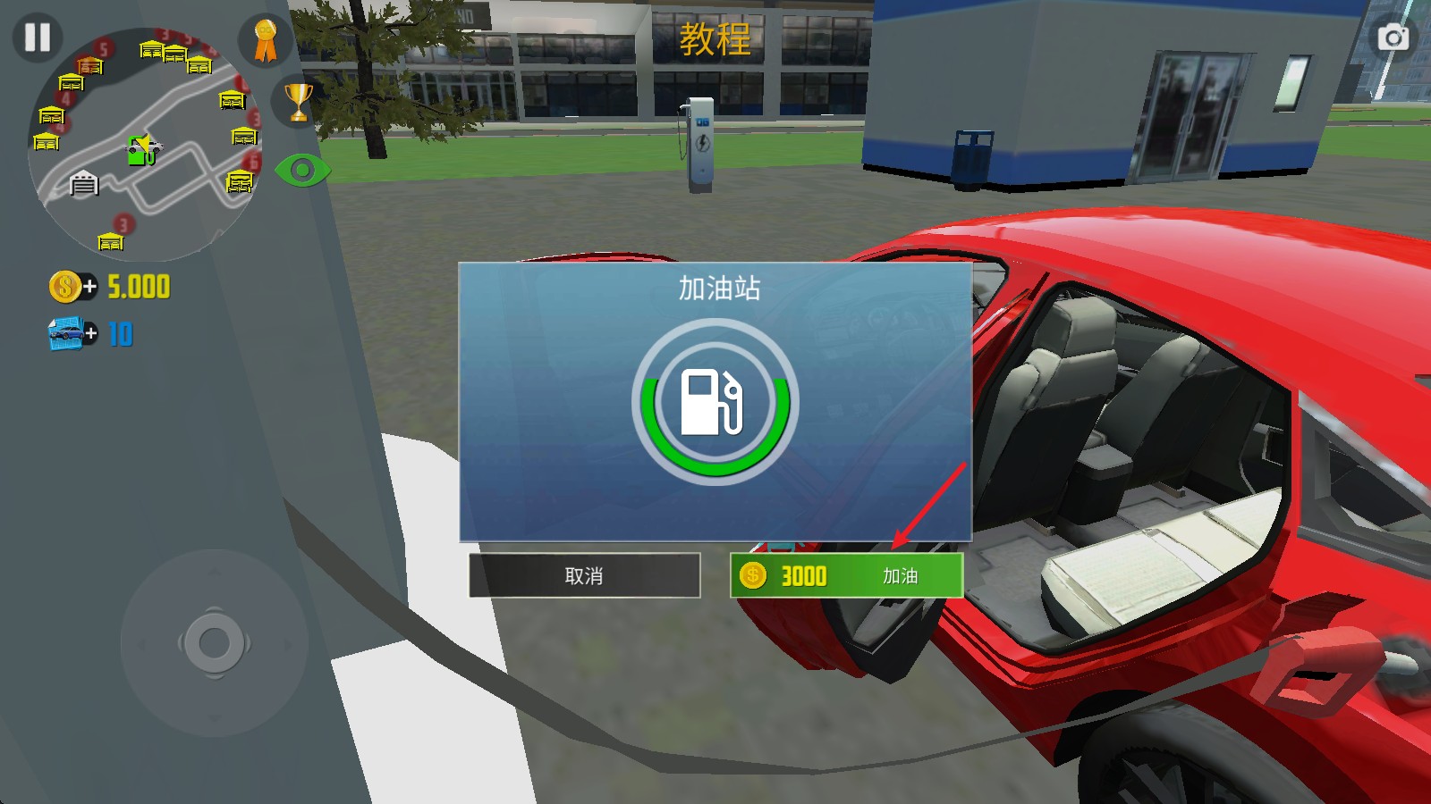 汽车模拟器2国际服