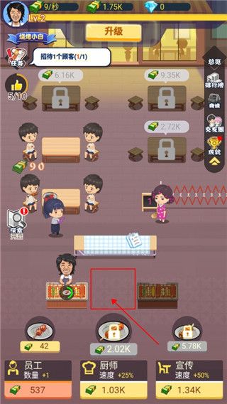 澳门新银河下载烧烤店新手攻略