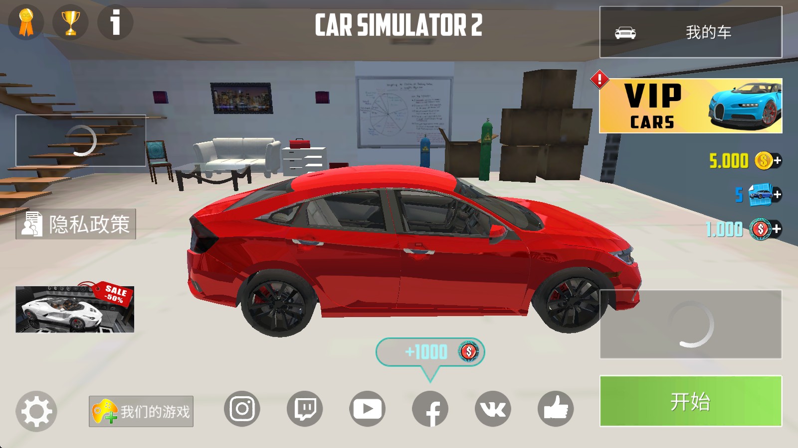 汽车模拟器2国际服