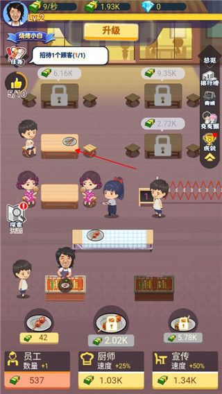 澳门新银河下载烧烤店新手攻略