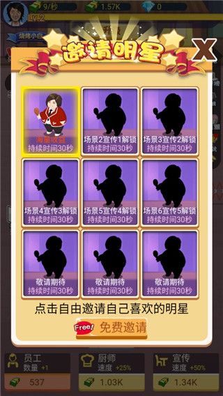 澳门新银河下载烧烤店邀请明星