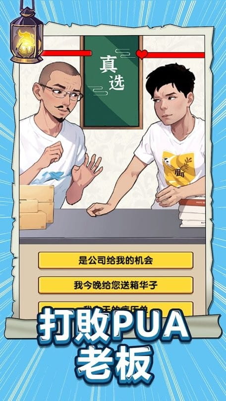 威尼斯9778官方网站游戏下载-威尼斯9778官方网站官方最新版下载 v1.0.1.0 安卓版游戏画面2