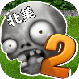 澳门金沙9570app北美写实2下载-植物大战僵尸北美写实优化版下载 v6.1.11 安卓版