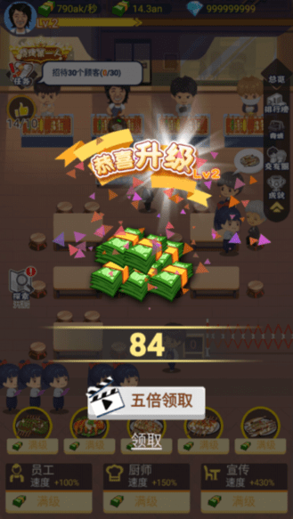 澳门新银河下载烧烤店手机版下载-澳门新银河下载烧烤店免费版下载 v1.1.0 安卓版游戏画面2