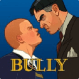 葡京直营电子官方正版下载-葡京直营电子手机汉化版(bully)下载 v1.0.0.18 安卓版