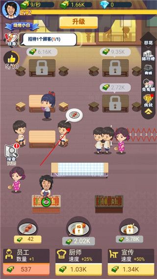 澳门新银河下载烧烤店玩法介绍