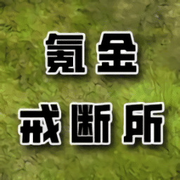 新葡萄平台网址游戏下载-新葡萄平台网址官方最新版下载 v1.23 安卓版