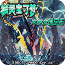 银河贵宾在线登录究极绿宝石3魔改版本下载-银河贵宾在线登录究极绿宝石III魔改版下载 v9.99 安卓版