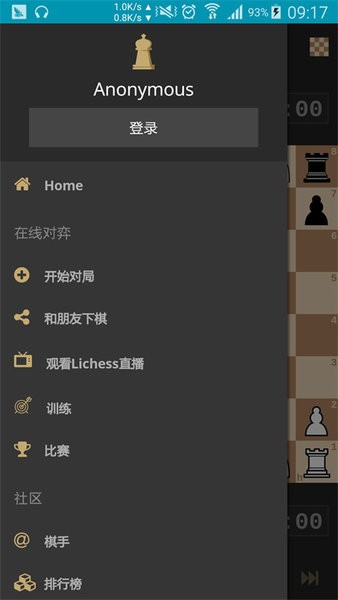 澳门新银河官网手机版下载-澳门新银河官网org国际象棋中文版下载 v8.0.0 安卓版游戏画面4
