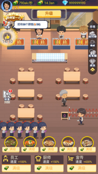 澳门新银河下载烧烤店手机版下载-澳门新银河下载烧烤店免费版下载 v1.1.0 安卓版游戏画面1