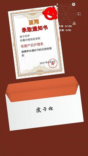 新巴黎人下载官方下载-新巴黎人下载最新版下载 v2.0.1 安卓版游戏画面4