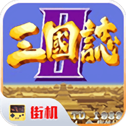 银河yh官网网址单机版下载-银河yh官网网址手机版中文版下载 v2020.11.02.16 安卓版